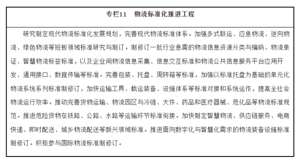常德市中盛物流運(yùn)輸有限公司,常德物流運(yùn)輸公司,常德貨物運(yùn)輸,托盤運(yùn)營,托盤租賃,整車貨物運(yùn)輸 常德市中盛物流運(yùn)輸有限公司,常德物流運(yùn)輸公司,常德貨物運(yùn)輸,托盤運(yùn)營,托盤租賃,整車貨物運(yùn)輸